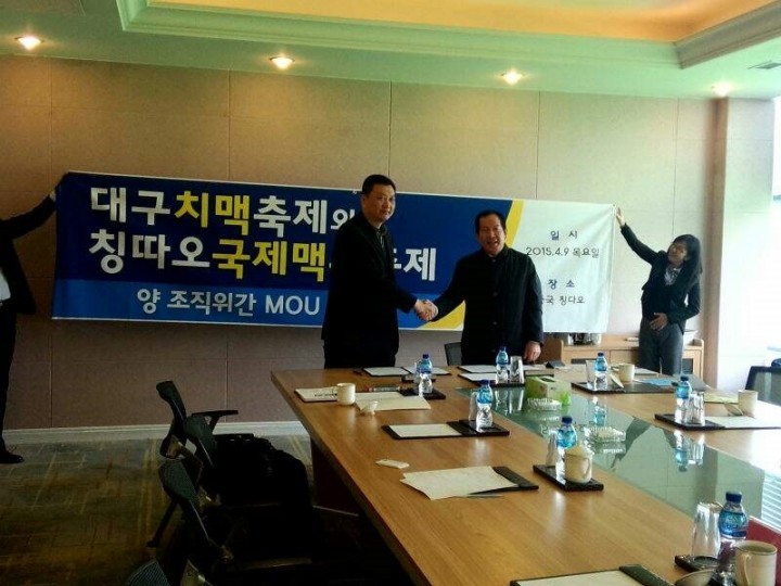 대구 치맥축제, 中 칭다오 국제맥주축제와 손잡다
