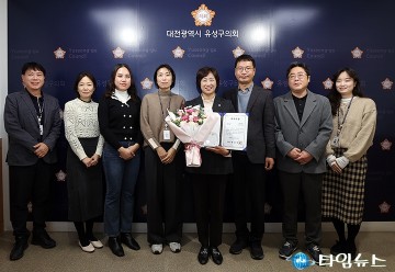 김미희 유성구의회 의원, ‘2024 지방의정대상’ 최우수상 수상