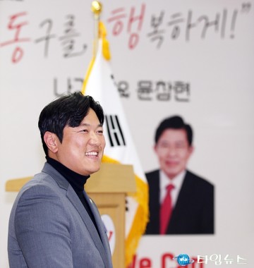 당원협의회 당원연수에 참석한 박철용 동구의회 의원
