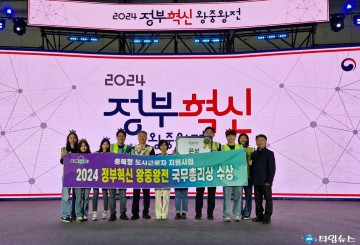 충북도, ‘충북형 도시근로자 지원사업’ 은상 수상…국무총리 표창