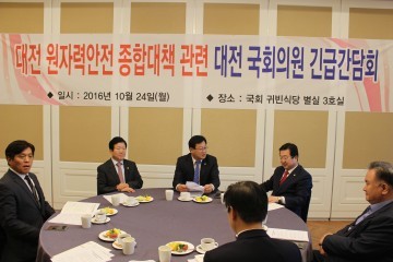 대전 국회의원 전원, 고준위 방폐물 이전촉구 등  원자력 안전 공동행보 전개 결의