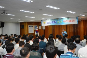 순천경찰서, 김성한 전 야구감독 초청 교양아카데미 