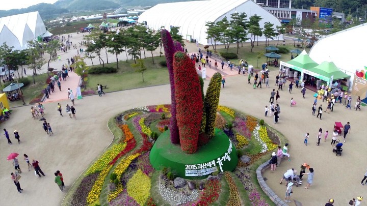 괴산세계유기농산업엑스포 꽃피워