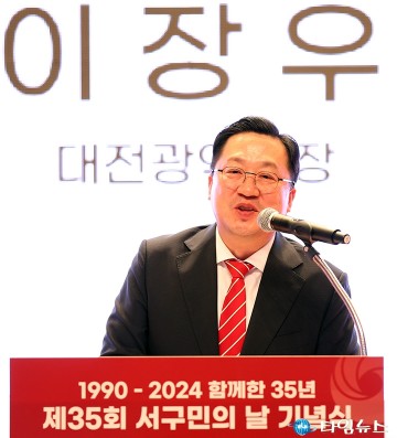 이장우 대전시장, 서구는 대전의 중심