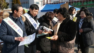 대전 동구, 도로명주소 및 지적재조사사업 홍보 캠페인 펼쳐