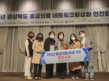 칠곡군 보건소, 응급의료사업 우수기관 표창 수상