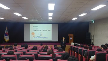 충남교육청, 어울림프로그램 담당교사 워크숍 개최
