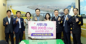 나주시 기관단체장 ‘금라회’, 추석맞이 사랑의 쌀 200포 기탁