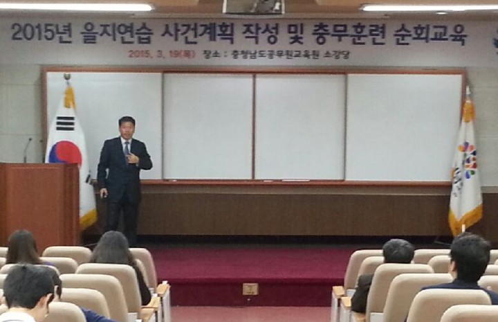 충남도, 2015 을지연습·충무훈련 담당자 순회교육