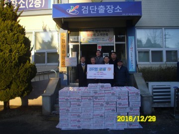 검단축구연합회 "사랑의 물품 전달식" 개최