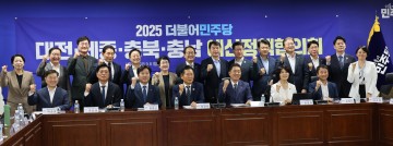 더불어민주당 대전시당, 2026년 국비 541.9억 확보 총력