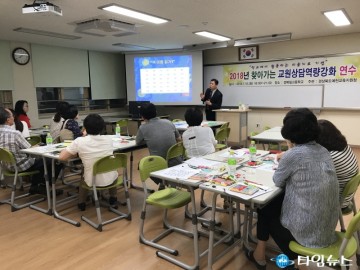 예천Wee센터, 학교로 찾아가는 교원 상담 역량 강화 연수