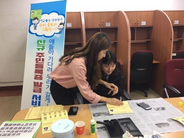 군산시 수송동, 찾아가는 신규 주민등록증 발급 서비스 실시