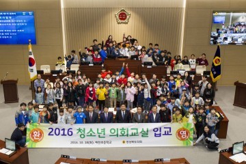 “ 오늘은 내가 도의원”, 교실 밖 풀뿌리 민주주의 체험