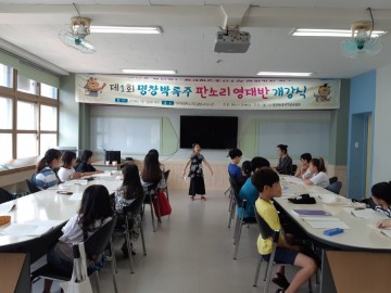 구미시, 2019 명창박록주 시민판소리아카데미 개강