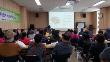 군산시 의료급여제도 순회교육…  대야면부터 시작