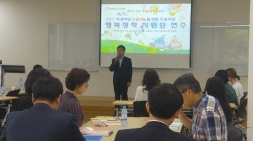 충남교육청, 행복장학 지원단 연수 개최