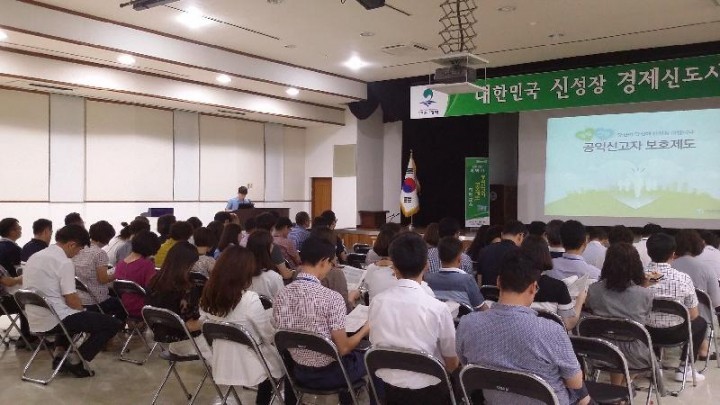 평택시, '공익신고자 보호제도' 활성화 교육