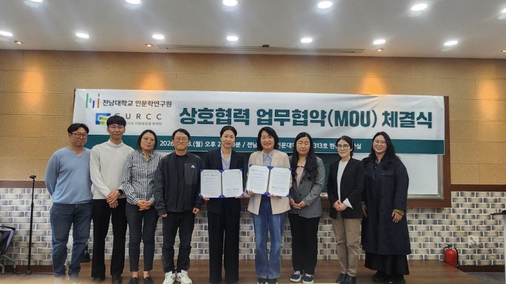 전남대, 인문학으로 도시재생 판 바꾼다 