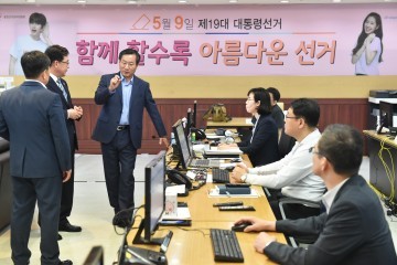 유정복 인천광역시장 제19대 대통령선거 상황실 방문