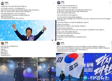 장철민·박용갑·박범계·조승래 “이재명과 함께 정권교체” 다짐