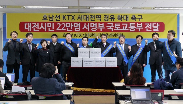 대전시 호남선 KTX서대전역 경유 추진위원회, 국토교통부 방문해  대전 시민 22만명 서명부 전달!