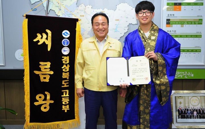 군위군, 2015 경상북도씨름왕선발대회 고등부 우승