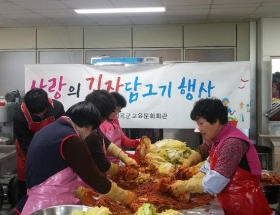 칠곡군교육문화회관 재가복지대상자를 위한 ‘사랑의 김장 담그기’행사 열어