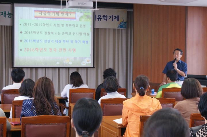 꿈과 재능을 키워 행복을 가꾸는 교육! 