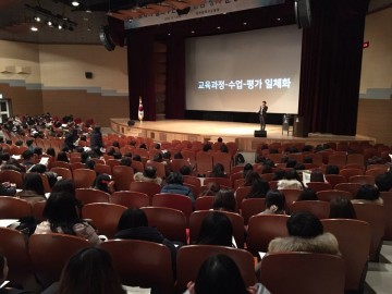 대전시교육청, 내년부터 초등학교 일제식 평가 전면 폐지