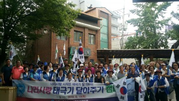 한국자유총연맹달성군지회  나라사랑 태극기 달아주기 운동 실시