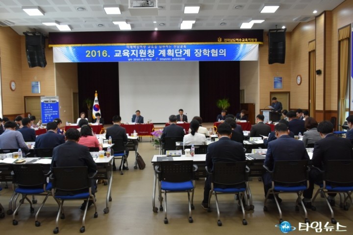 여수·순천교육지원청, 합동 계획단계장학협의 실시