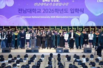 전남대, 민주·인권·평화의 캠퍼스에서 6367명 새 출발 