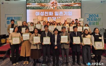충북도, '2024 가치확산 공유회' 개최