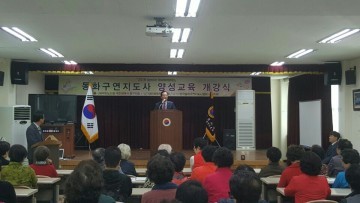 대전 중구, 동화구연 지도사 양성교육과정 개강