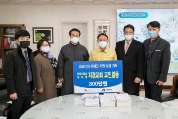 코로나19 극복 각 단체 성금 기부 이어지는 군산