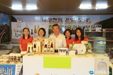 예천군, 엑스포 기간중 농·특산물 홍보 및 판매행사 대박