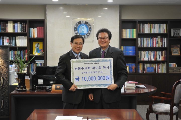 곽도희 목사, 신학생입양발전기금 1천만원 약정