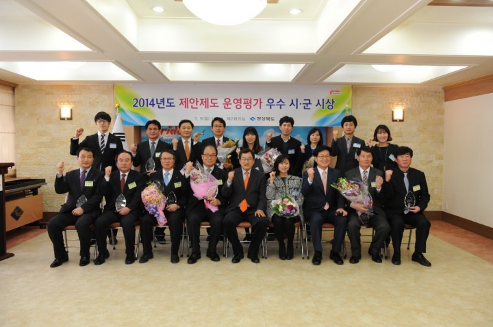 경상북도 시·군 제안제도 운영평가 구미시‘최우수상’수상 