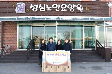 청주시의회, 설맞이 지역 내 사회복지시설 위문