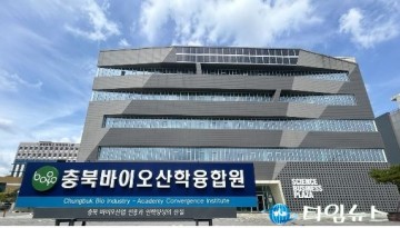 충북바이오산학융합원, ‘청년 미래내일 일경험’ 운영… 지역 청년 직무역량 강화 견인
