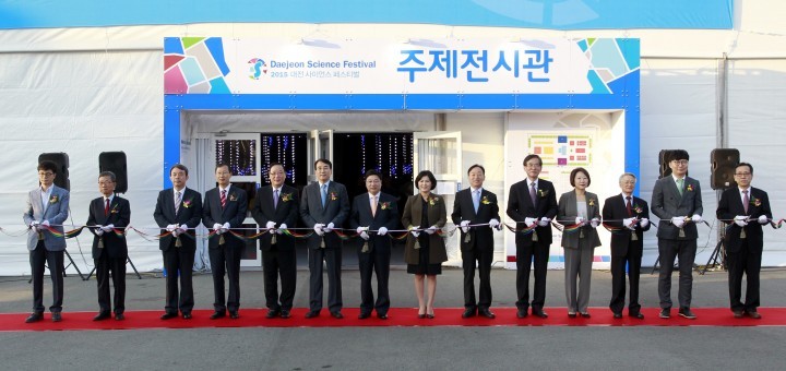 2015 대전사이언스페스티벌, 역대 최대 규모 과학축제 ‘막 올랐다’