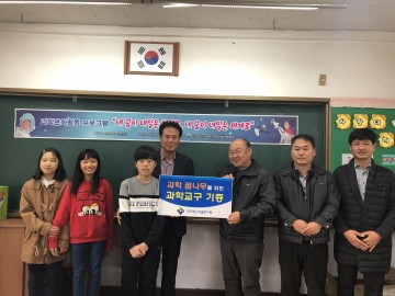영주시 장수초 학생대상 과학문화활동 프로그램 개최