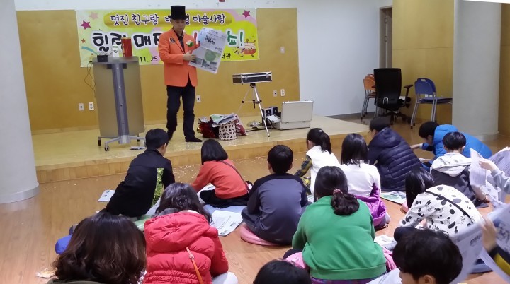 “ 어린이도서관에 하는 ”멋진 친구랑배수열 마술사랑 힐링 매직 쇼!!! 쇼!!! 쇼!!!