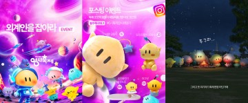 대전관광공사, ‘대전 0시 축제’ 꿈씨패밀리 SNS 이벤트 진행
