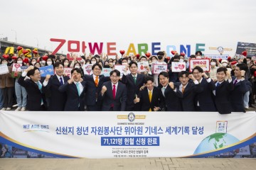 위아원, 헌혈 등록 기네스 세계기록 등재…헌혈 중요성 알려