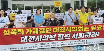 대전시의회, 송활섭 제명안 부결…20명 중 찬성 13명 그쳐
