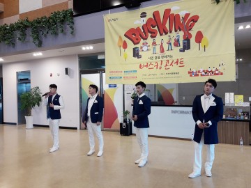 ‘서산시문화회관’ 시민 곁을 찾아가는 ‘버스킹 콘서트’ 개최