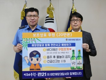 태안해양경찰서, 물놀이 안전 홍보 맥키스컴퍼니와 함께