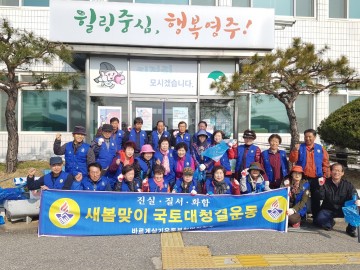 영주시 봉현면, 새봄맞이 국토대청결운동 실시